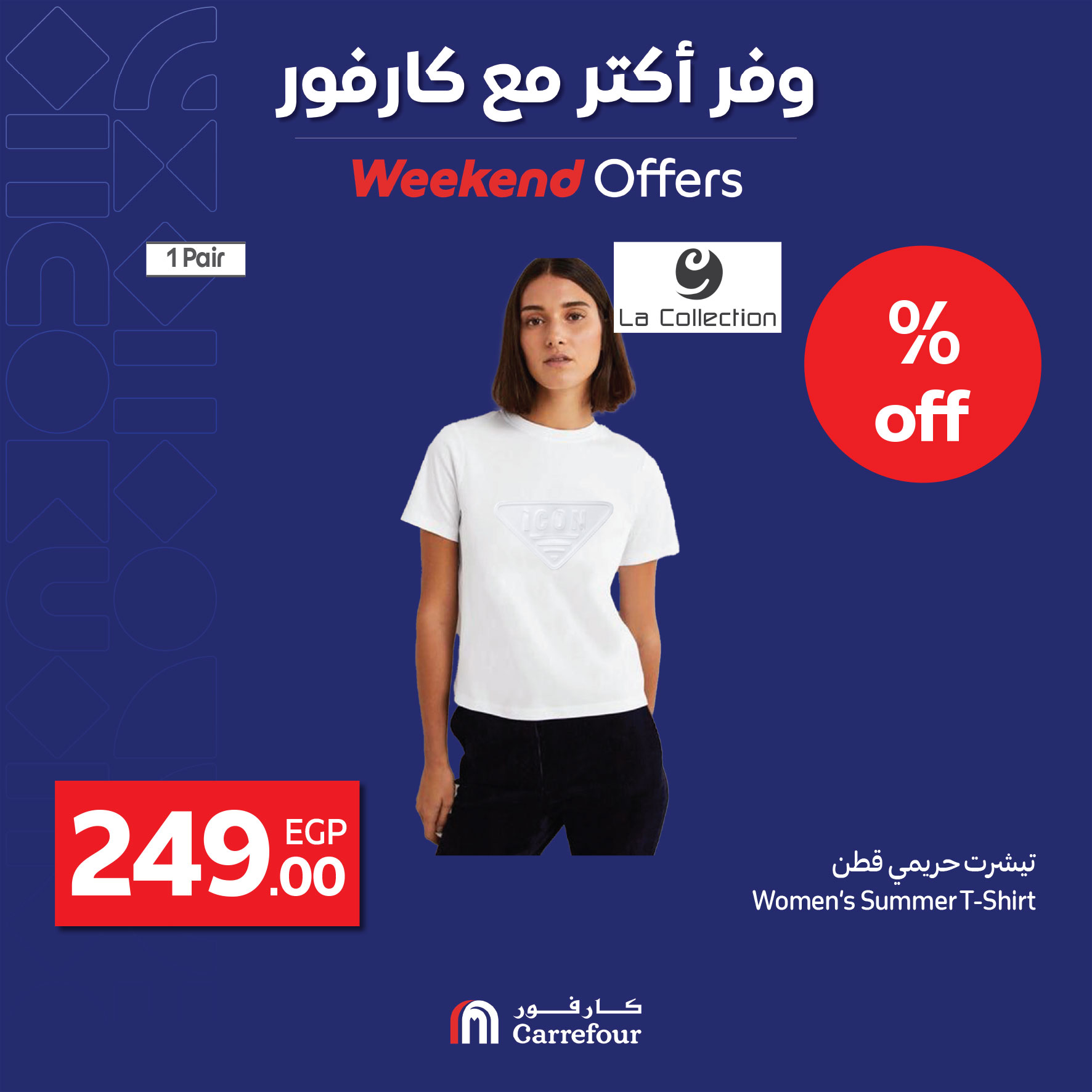 carrefour offers from 24apr to 27apr 2025 عروض كارفور من 24 إبريل حتى 27 إبريل 2025 صفحة رقم 1